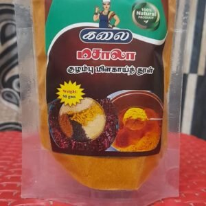 Kuzhambu Chilli Powder